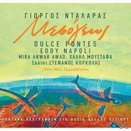 Μεσόγειος