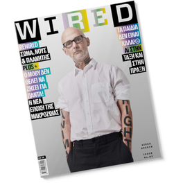 WIRED Greece - Τεύχος 2
