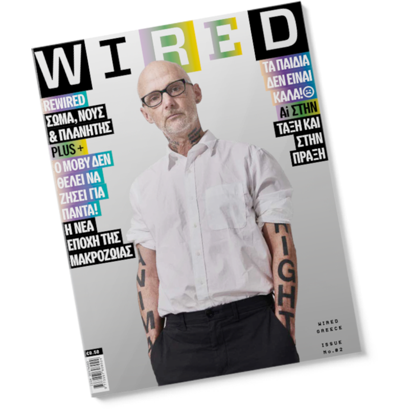 WIRED Greece - Τεύχος 2