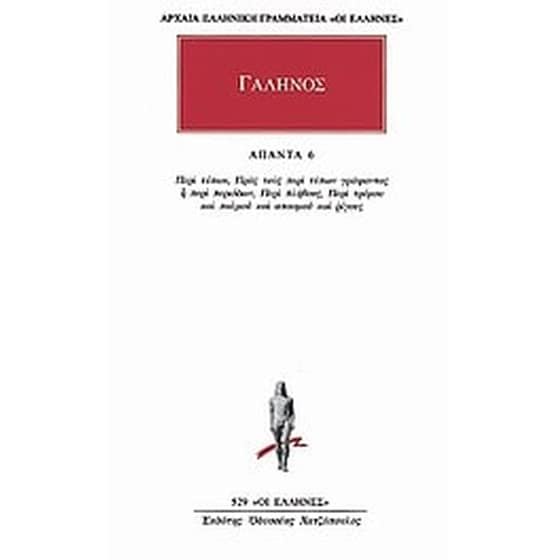 Άπαντα 6 image 0