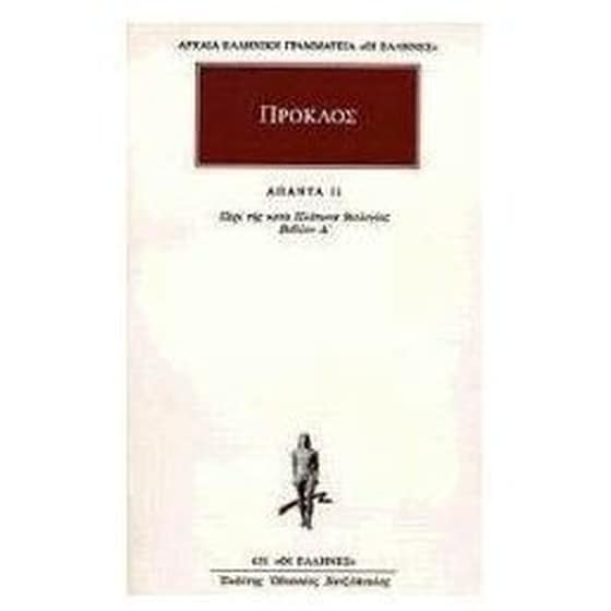Άπαντα 11 image 0