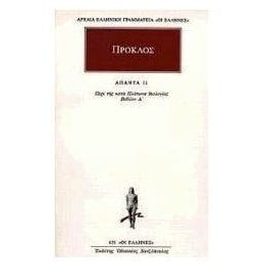 Άπαντα 11