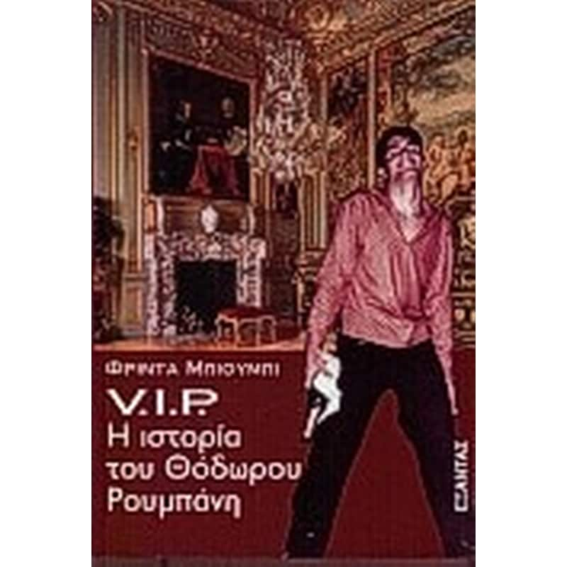 V.I.P.