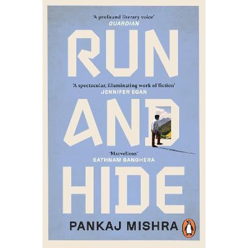 Run And Hide