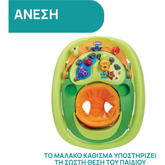 Chicco Στράτα Walky Talky Green Wave Πράσινη image 2