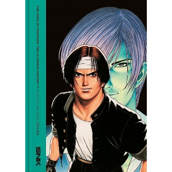 THE KING OF FIGHTERS: The Ultimate History image 0