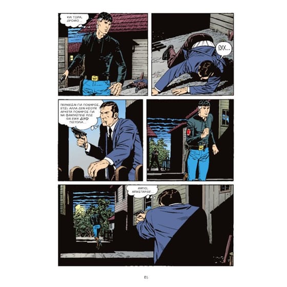 Μίστερ Νο GN #20: Ο άνθρωπος που ήξερε πολλά image 3