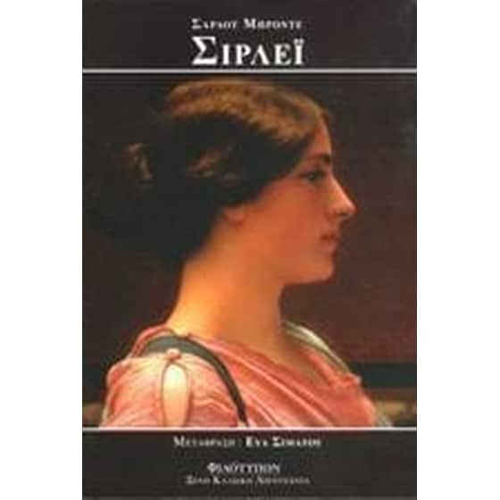 Σίρλεϊ image 0