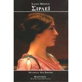 Σίρλεϊ