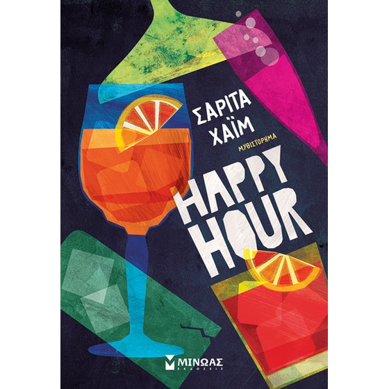 Happy hour image 0