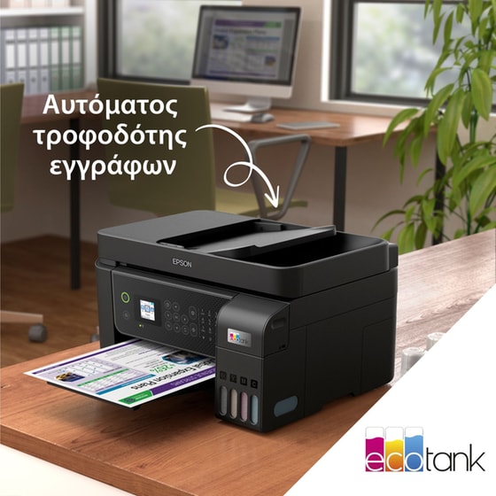 EPSON EcoTank L5310 Εχρωμο Πολυμηχάνημα Inkjet Α4 με δοχεία μελανιού, WiFi, Ethernet image 7