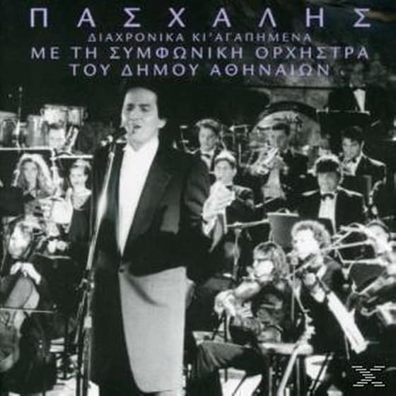 Διαχρονικά Κι' Αγαπημένα (Live) image 0