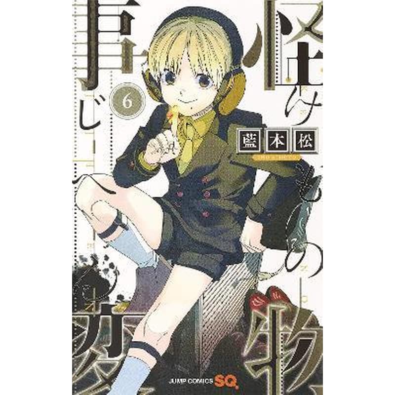 Kemono Jihen, Vol. 6