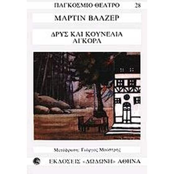 Δρυς και κουνέλια αγκόρα image 0