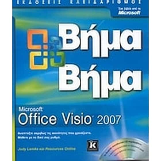 Microsoft Office Visio 2007 image 0