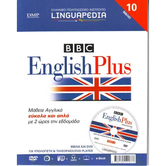 Linguapedia - English Plus - BBC τόμος 10 image 0