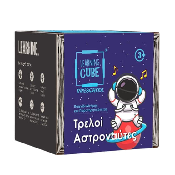 Learning Cube - Τρελοί Αστροναύτες image 0