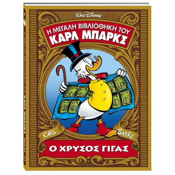 Η μεγάλη βιβλιοθήκη του Καρλ Μπαρκς, Τόμος 5- Ο χρυσός γίγας image 0
