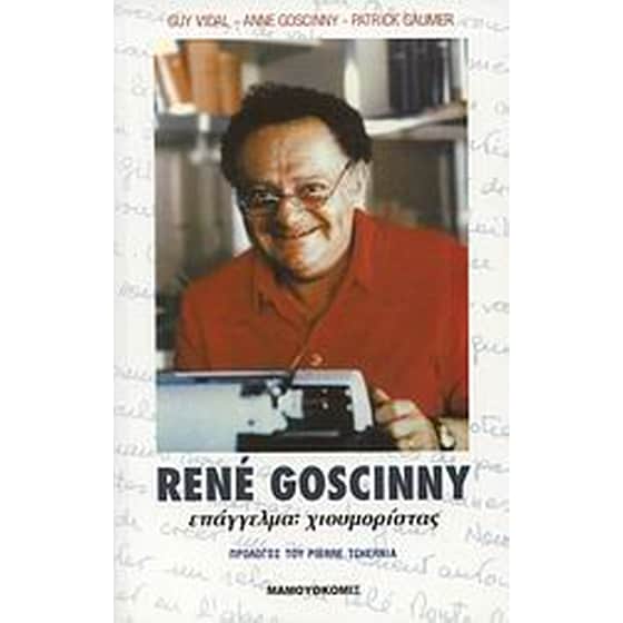 René Goscinny image 0