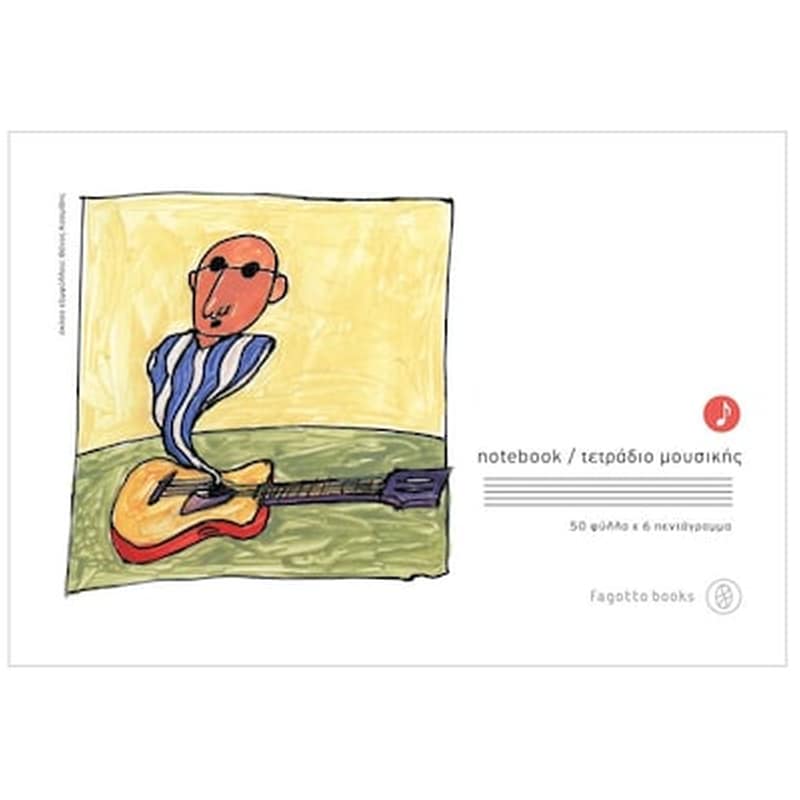 FAGOTTO Τετράδιο Μικρό 50 Φύλλων - 6 Πενταγράμμων: Guitar Spirit (spiral)