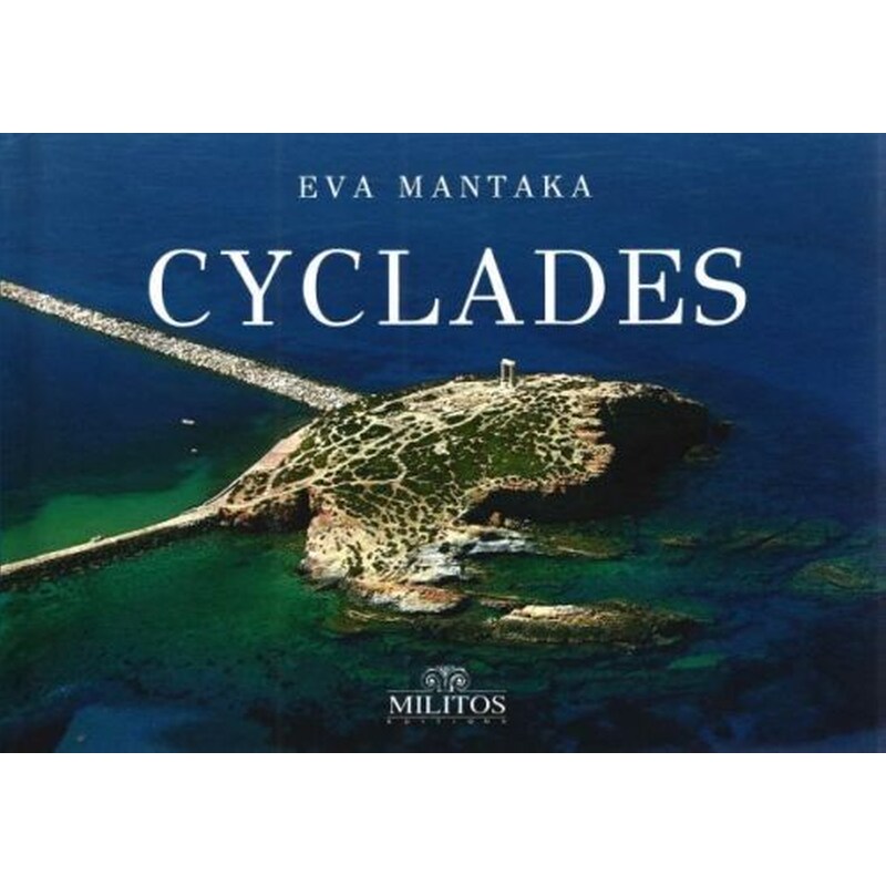 Κυκλάδες Νάξος Pocket