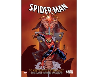 Spider-Man: Το μυστικό του κρυστάλλου image 0