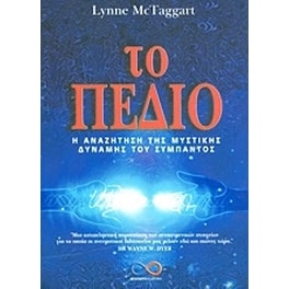 Το πεδίο