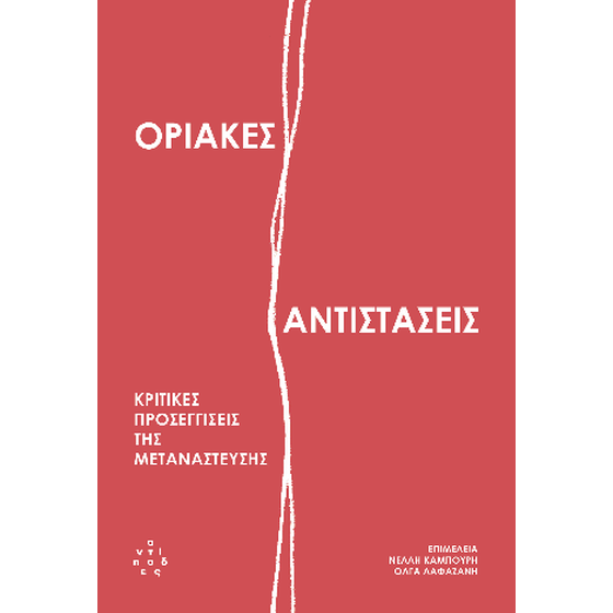 Οριακές αντιστάσεις image 0