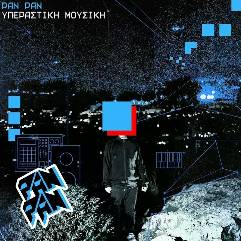 Υπεραστική Μουσική Περαστική Μουσική (2LP Coloured)