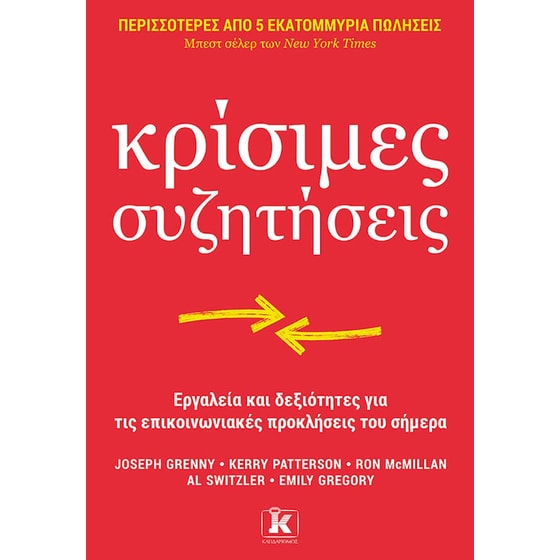 Κρίσιμες συζητήσεις image 0