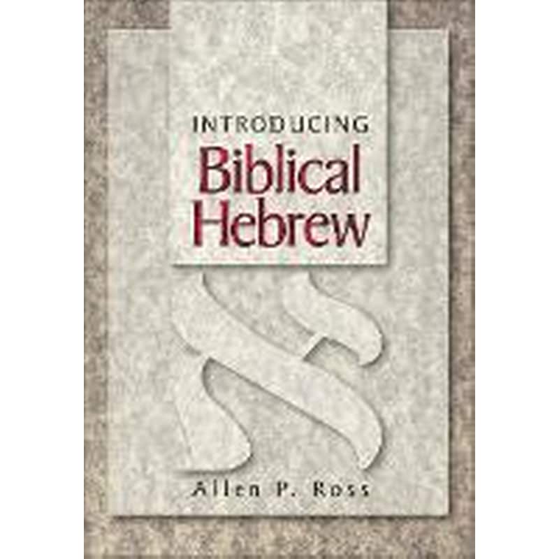 Introducing Biblical Hebrew