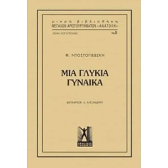 Μια γλυκιά γυναίκα image 0