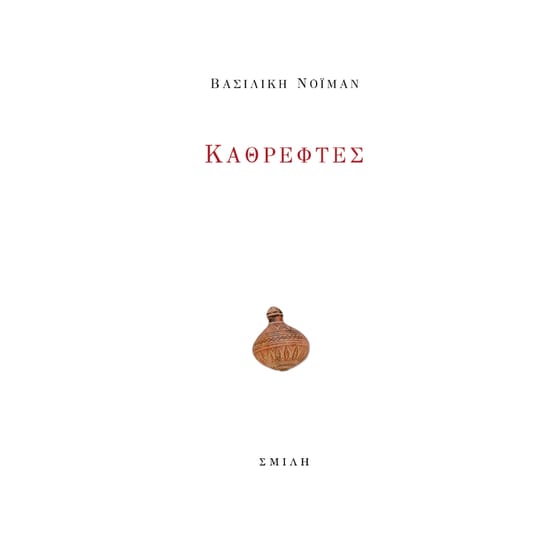 Καθρέφτες image 0
