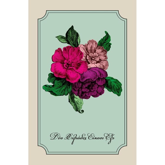 Ημερολόγιο Ημερήσιο Στοιχείο 2026 Small 9.5X14.5cm 26H3.C1 image 0