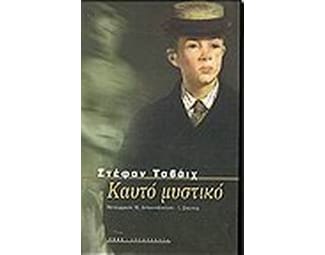 Καυτό μυστικό image 0