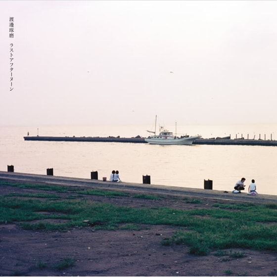 Last Afternoon image 0