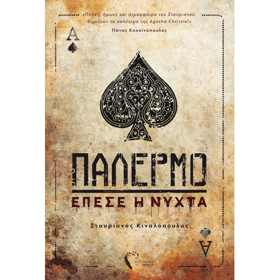 Παλέρμο image 0