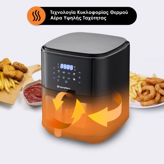 HOMEVERO HV-AF6.5W με Αποσπώμενο Κάδο 1500 W 6.5 L Μαύρο Φριτέζα Αέρος image 2
