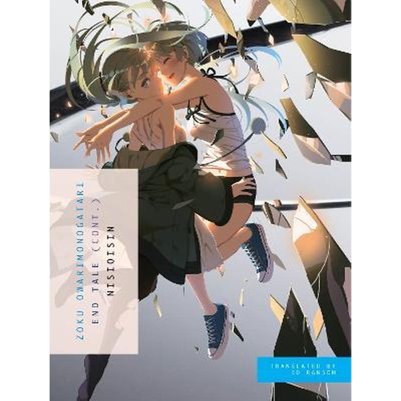 Zoku Owarimonogatari : End Tale (Cont.)