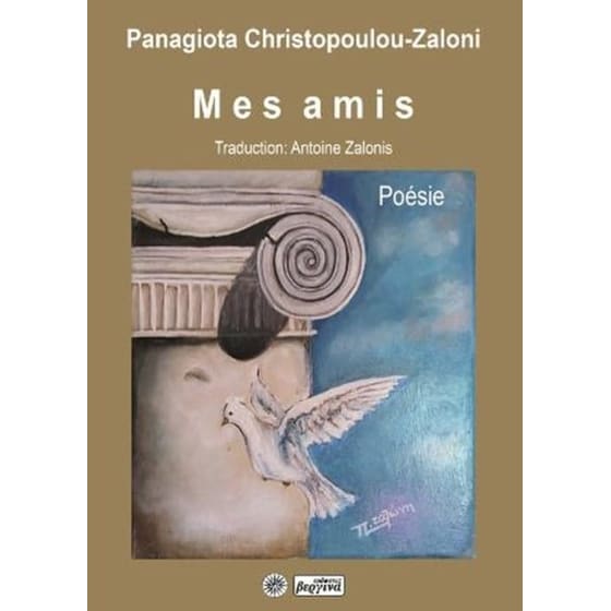 Mes amis image 0