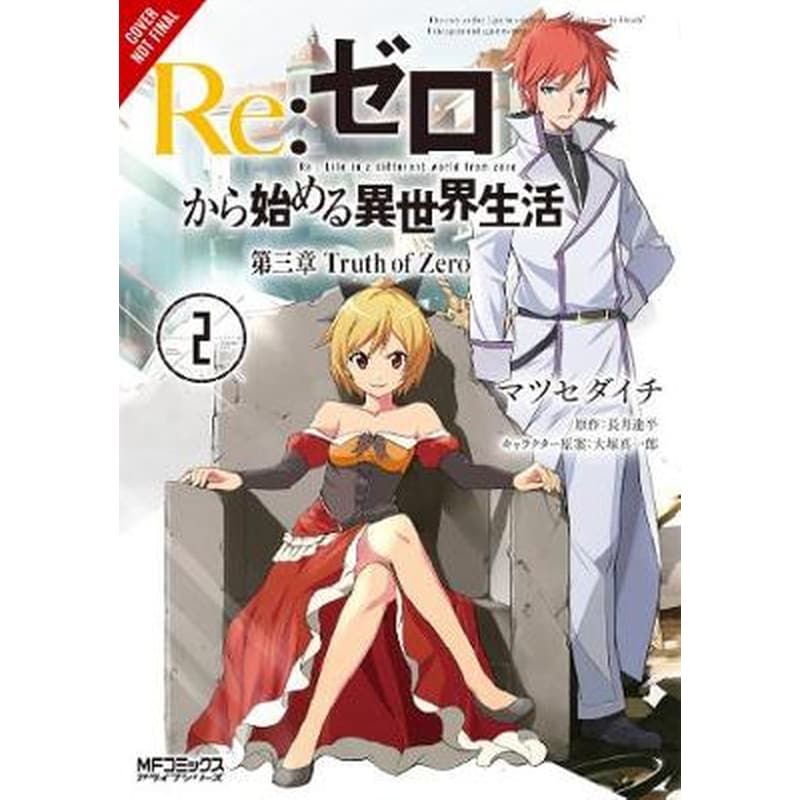 Re:Zero Starting Life in Another World, Chapter 3- Truth of Zero, Vol. 2 (manga)