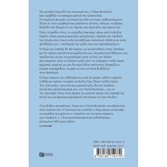 Να την προσέχει image 1