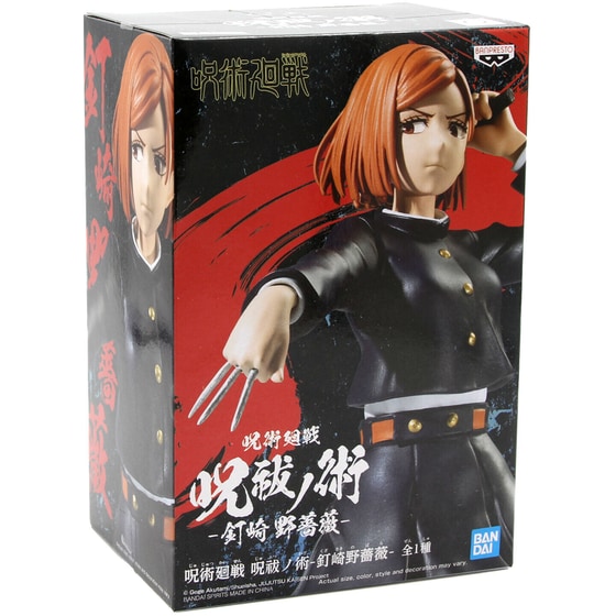 Συλλεκτική Φιγούρα Banpresto - Jujutsu Kaisen - Nobara Kugisaki image 1
