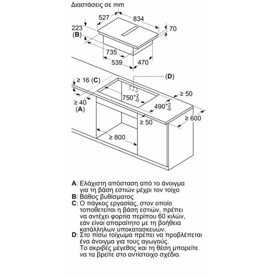 NEFF Ν 90 V68YYX4B0 80 cm Μαύρο Εστία Επαγωγική Αυτόνομη image 13