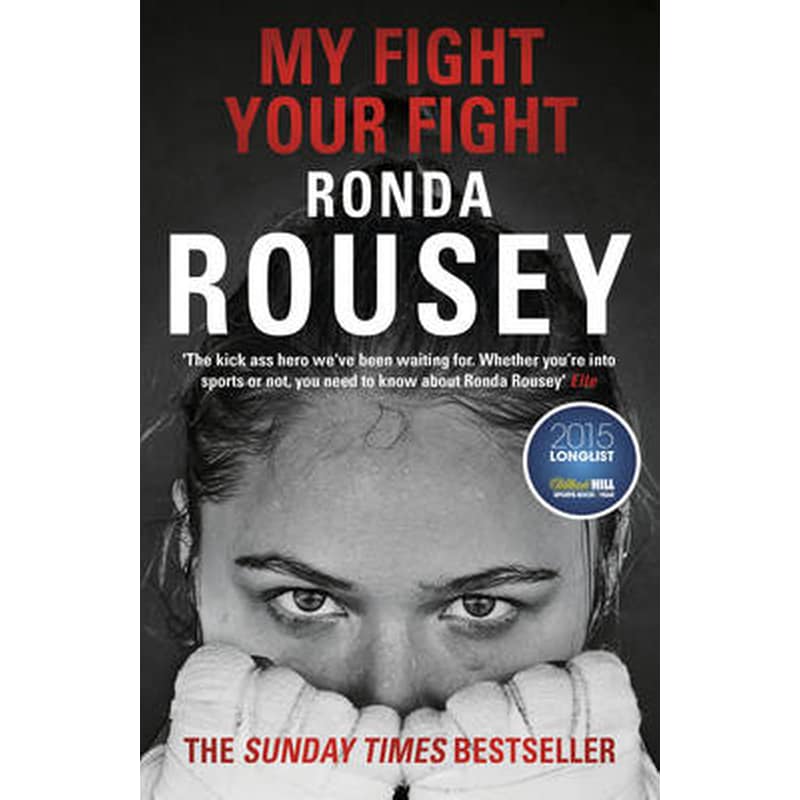 My Fight Your Fight