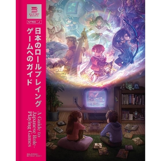 A Guide to Japanese Role-Playing Games image 0