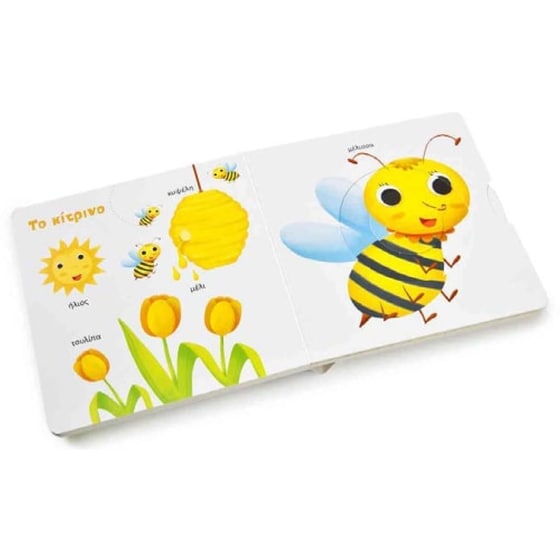 Τα χρώματα image 1