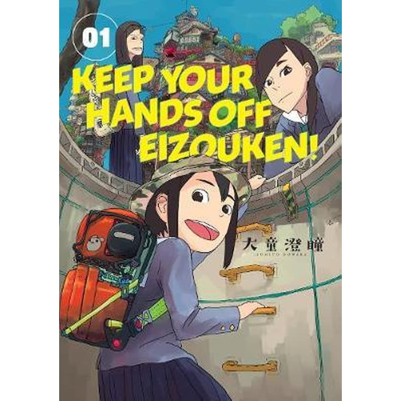 Keep Your Hands Off Eizouken!