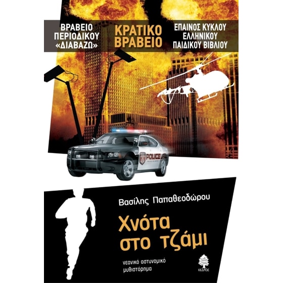 Χνότα στο τζάμι image 0