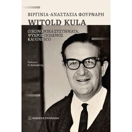Witold Kula: Οικονομικά συστήματα, ψυχρός πόλεμος και UNESCO